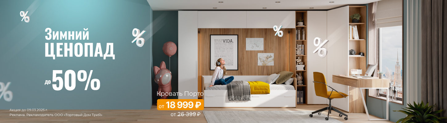 Интернет-магазин мебели «ТриЯ» - купить мебель по ценам производителя c ...